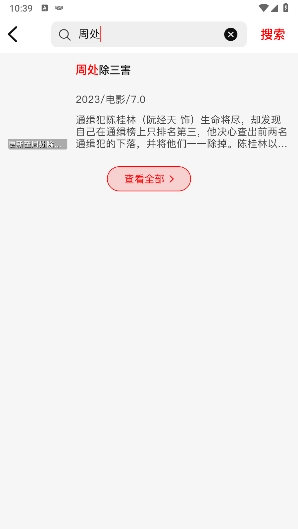 火狐追剧2025最新版图1