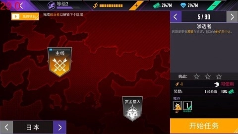 忍者的信条中文版(3)