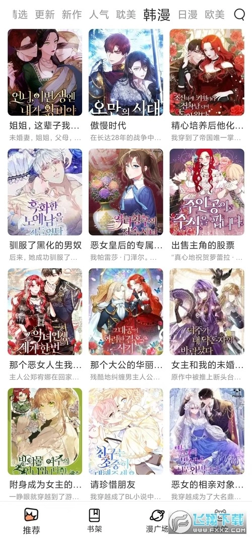 喵趣漫画免费最新版图4