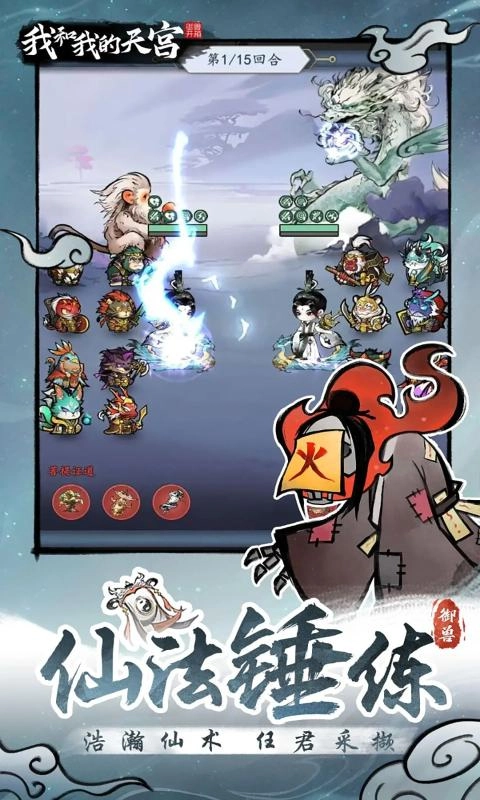 我和我的天宫正版图5