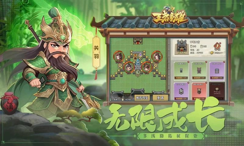 王者争雄手机版