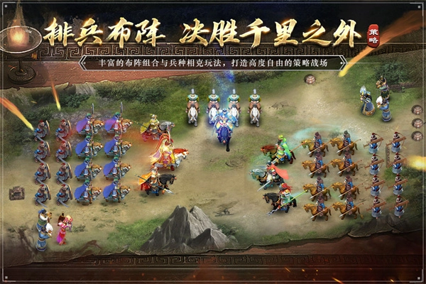 三国吕布传说手机版图1