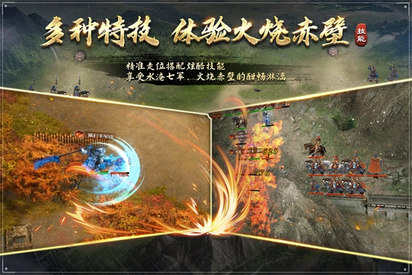 三国吕布传说手机版图2