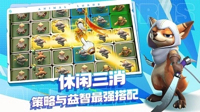 动物领主手机版图3