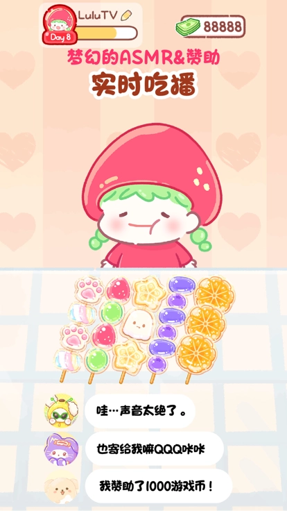 糖葫芦达人免费版图4