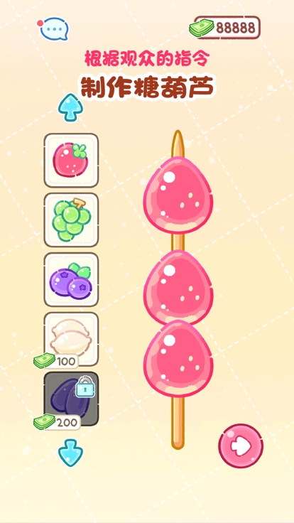 糖葫芦达人免费版图2