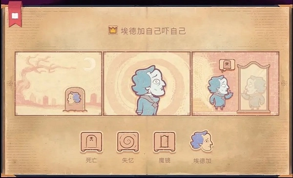 故事讲述者正版图4