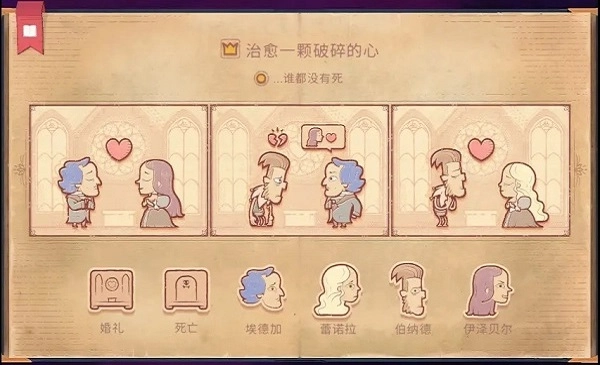 故事讲述者正版图1