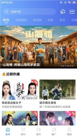 蓝猫影视正版图3