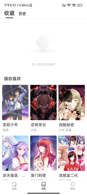 小飞漫画最新版图3