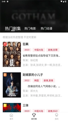 LibvioPro手机版截图2