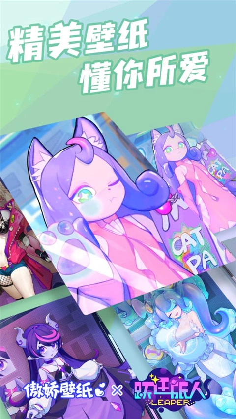 傲娇壁纸最新版3