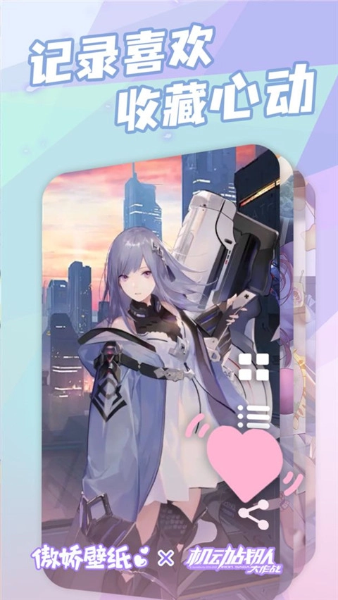 傲娇壁纸最新版1