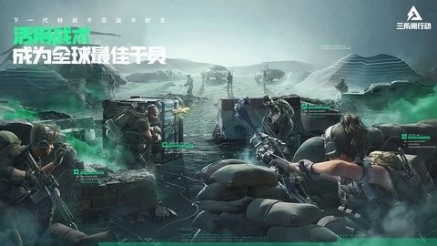 三角洲行动免费版图2