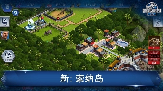 侏罗纪世界中文版