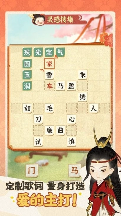 某某朝的女子学院安卓版图2