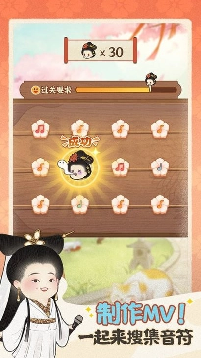 某某朝的女子学院安卓版图1