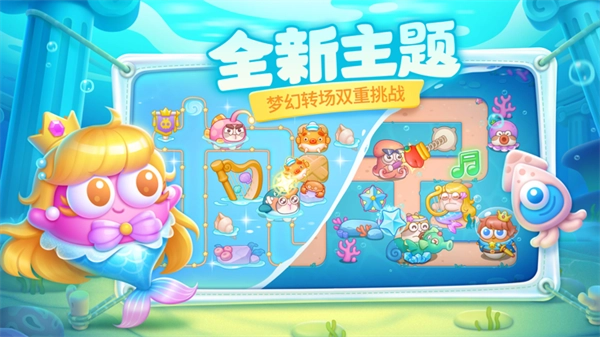 保卫萝卜4手机版5