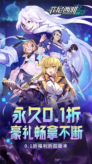 菲尼西雅战记图5