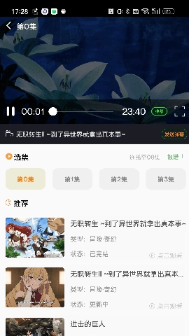 萌道动漫手机版图2
