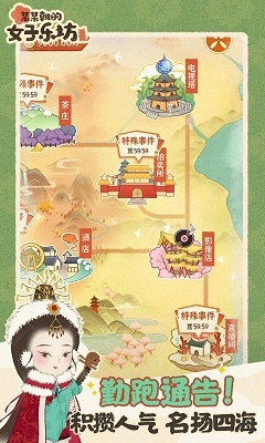 某某朝的女子乐坊免费版