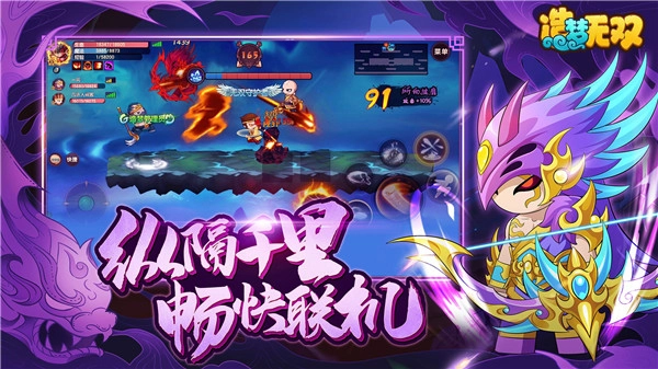 造梦无双最新版2