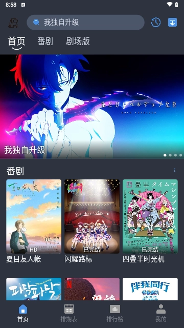 吾次元2025最新版图3