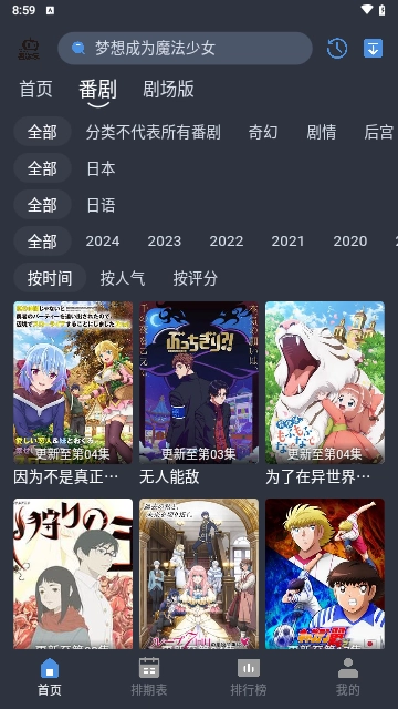 吾次元2025最新版图2