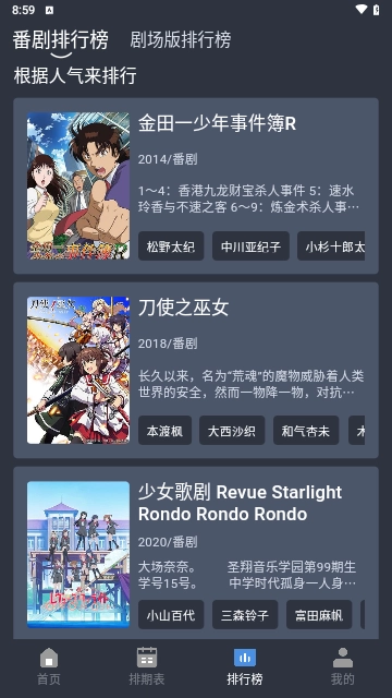 吾次元2025最新版图4