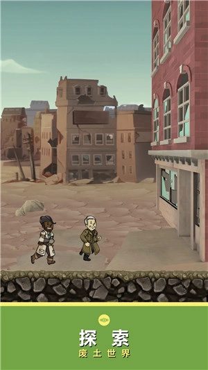 辐射避难所安卓版(5)