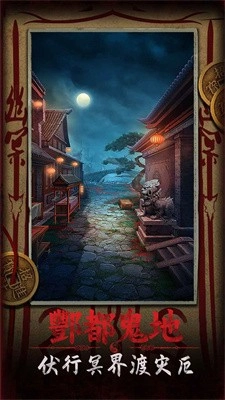 道道道人间道图2