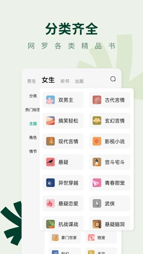 常读小说2025最新版图1