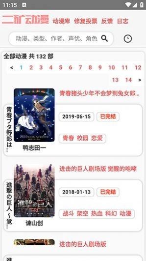 二矿元动漫免费版图3