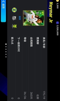 实况足球2024正版图4