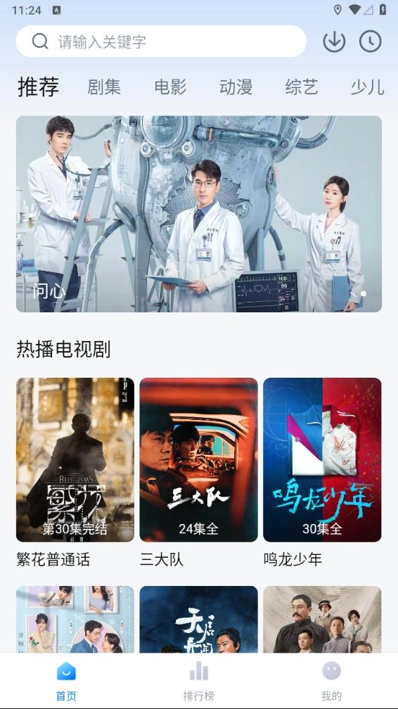 天空影视手机版4