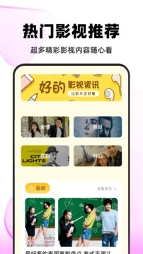 小小影视投屏图4