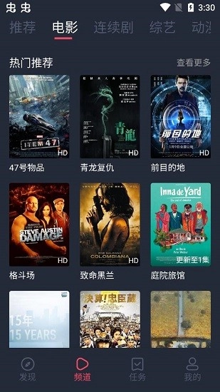 808影院手机版截图1