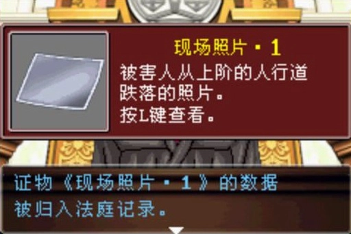 逆转裁判2中文版