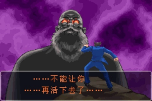 逆转裁判2中文版