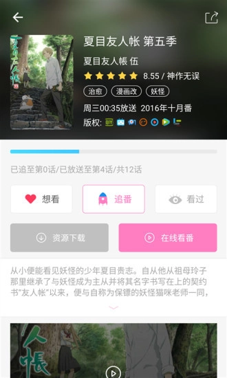 番鼠动漫最新版截图3