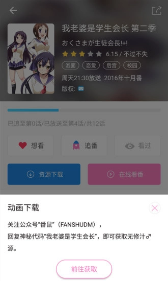 番鼠动漫最新版截图1