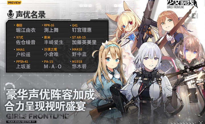 少女前线2026最新版6