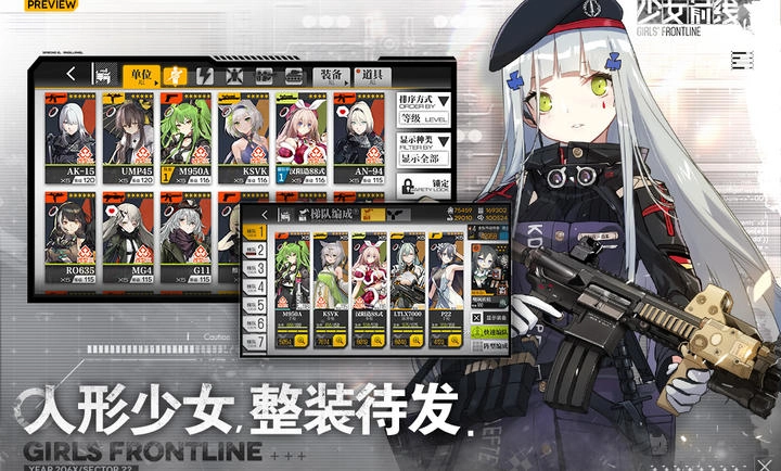少女前线2026最新版4
