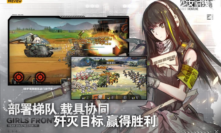 少女前线2026最新版3