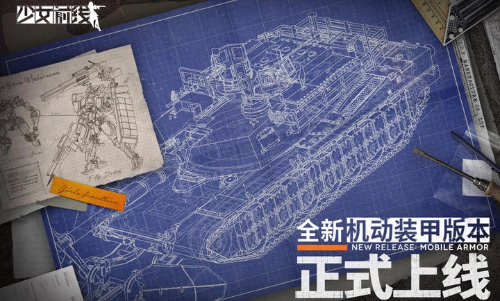 少女前线2026最新版5