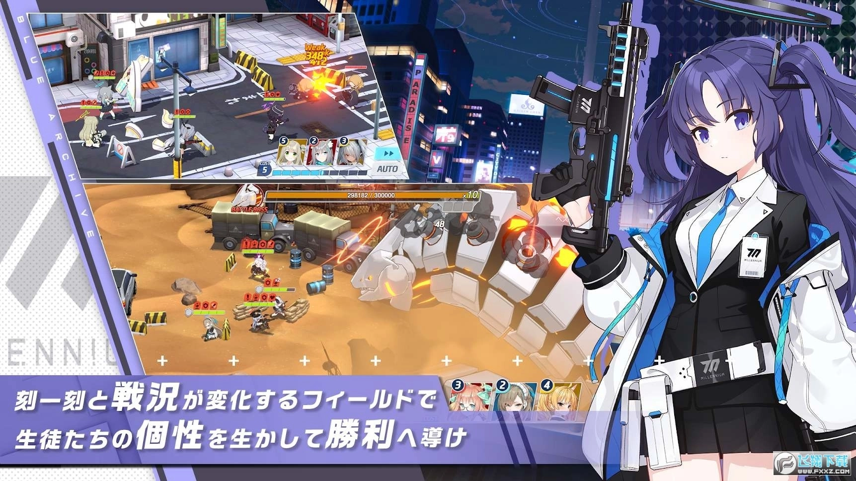 碧蓝档案国际服(3)