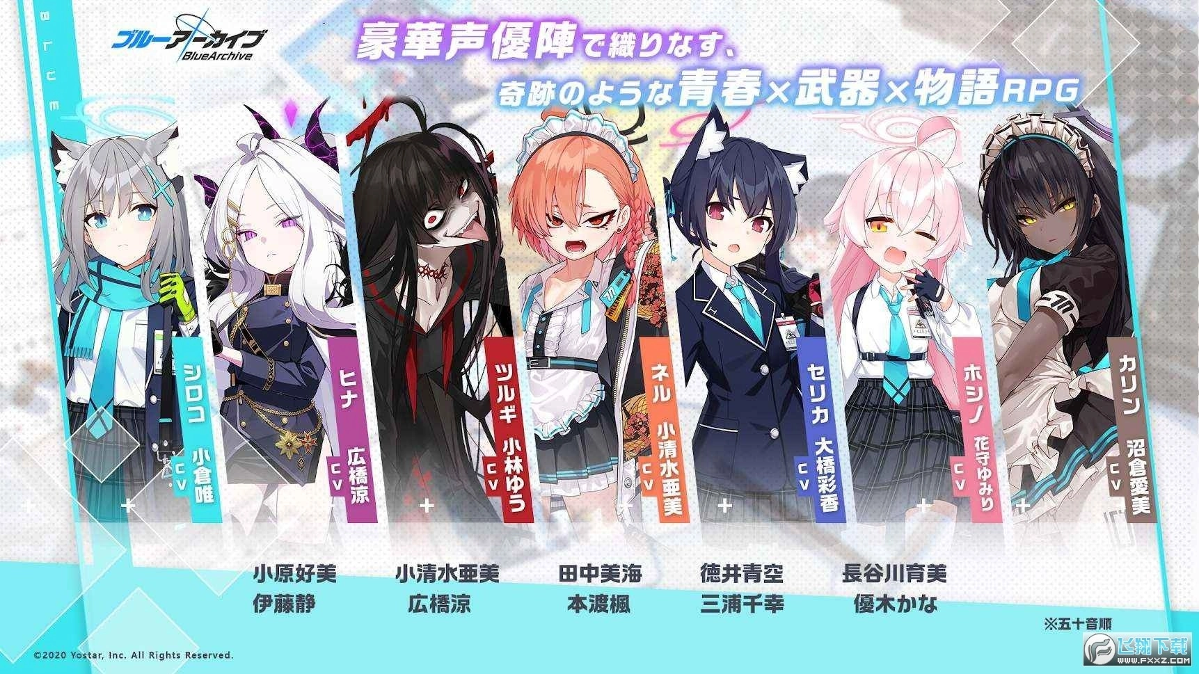 碧蓝档案国际服(4)