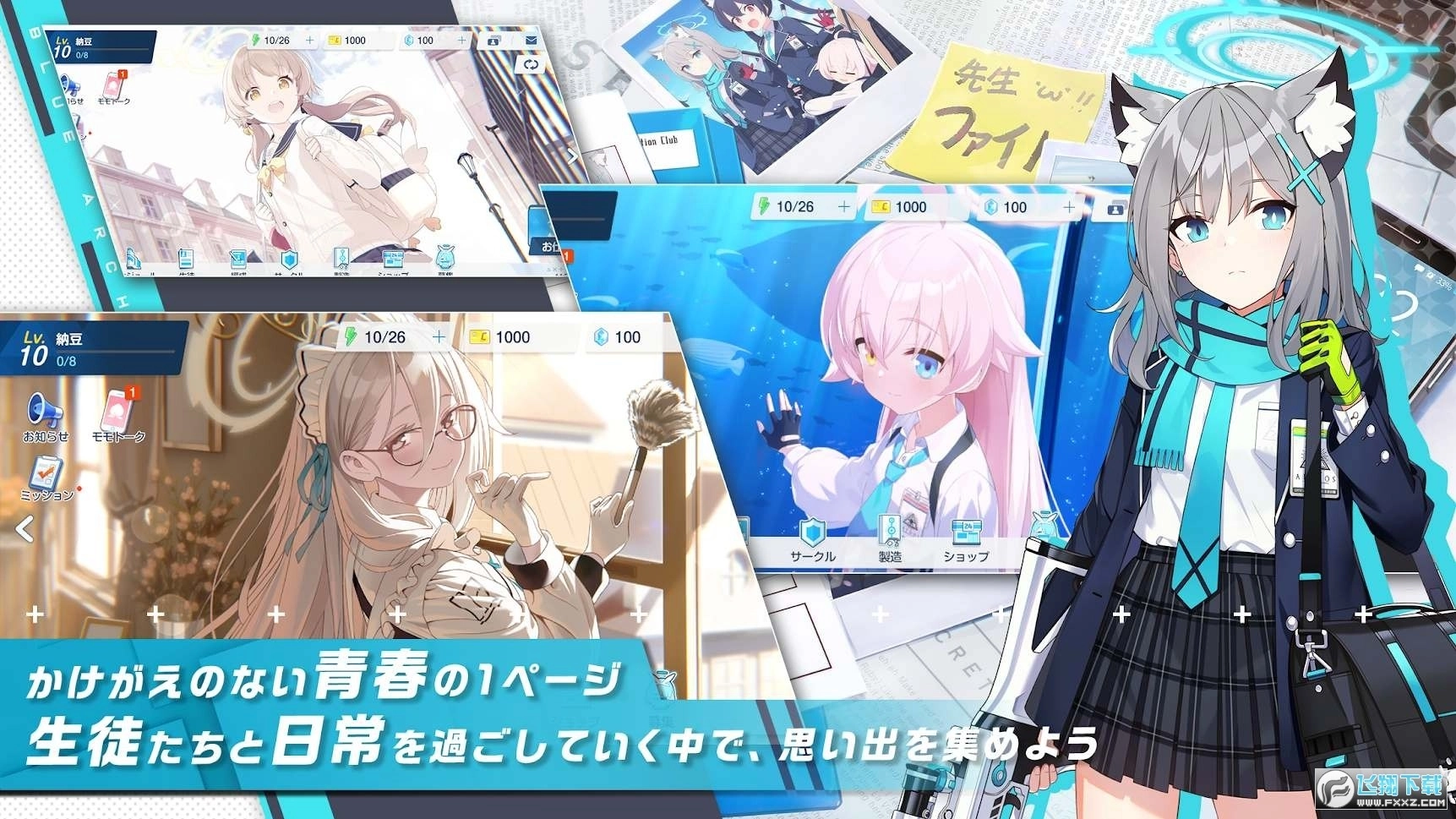 碧蓝档案日服最新版1