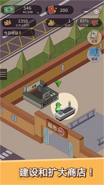 超市模拟器正版(2)