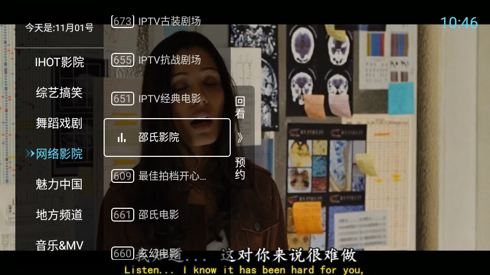 秒看电视免费版2